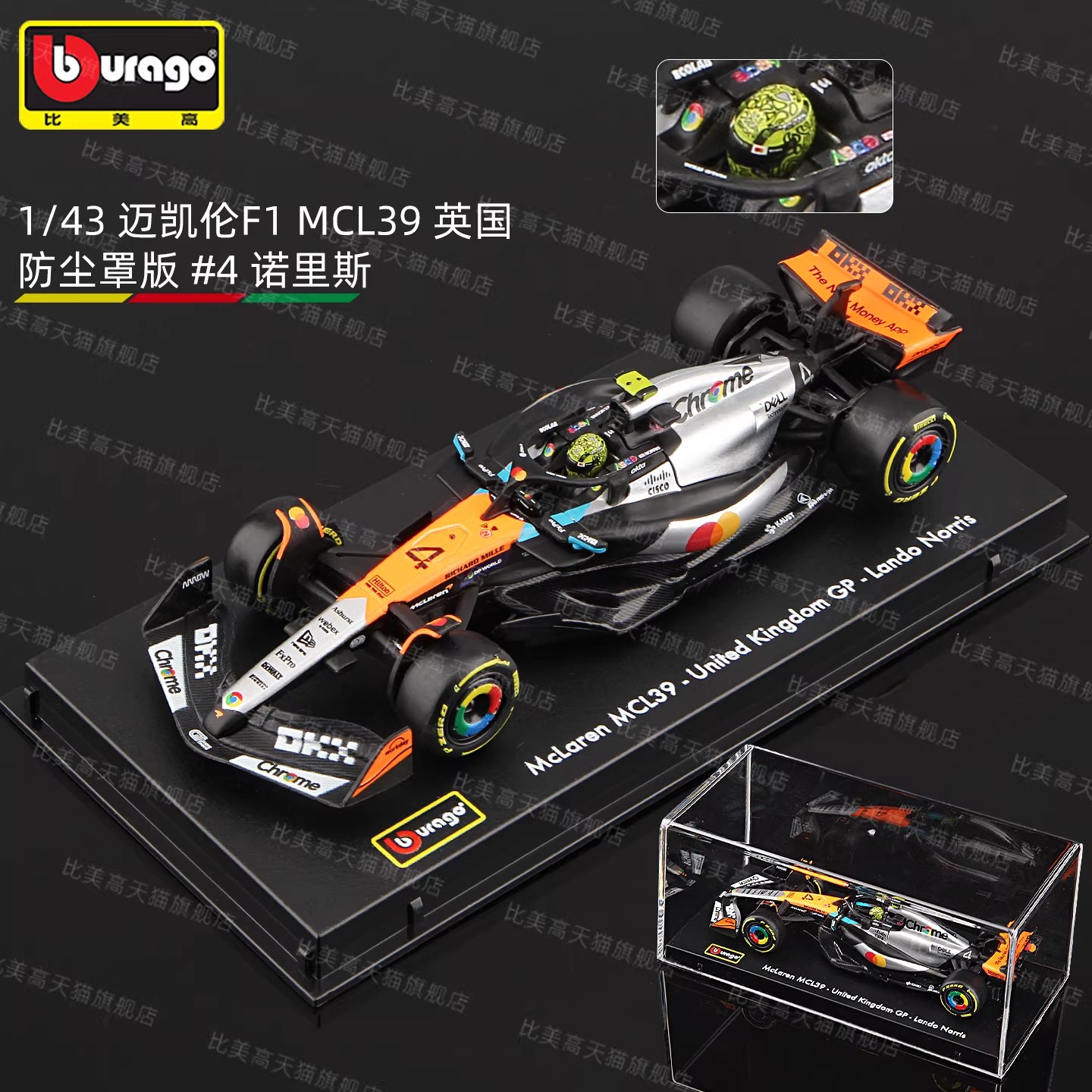 New In Stock Bburago 1:43 2025 - đánh giá và giá Kids Toys Uk
